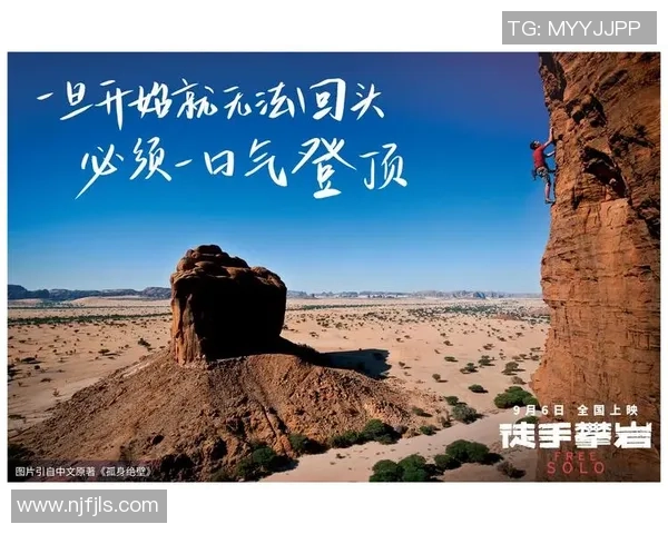 杨芳专访：从初学者到攀岩高手的心路历程与成长故事